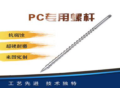 注塑機(jī)螺桿該如何選擇？-華鴻